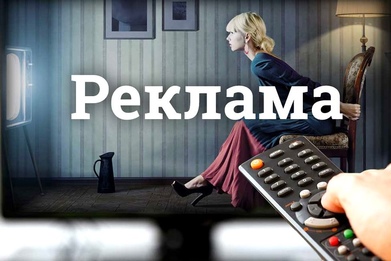 7 типовых ошибок при выборе рекламного канала