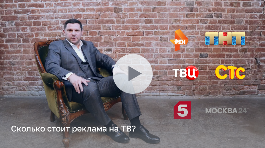 Видео - презентация Формула Рекламы